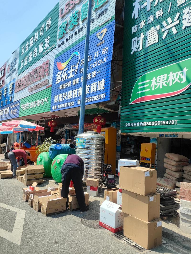建材批发市场